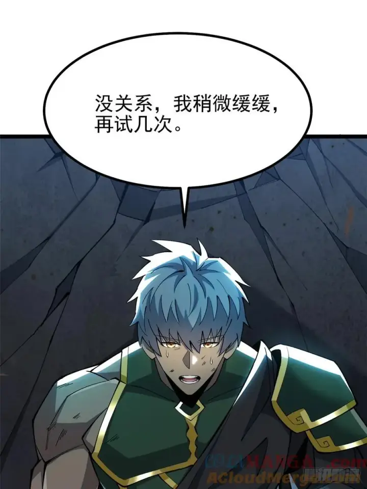漫画《我真不想学禁咒》第33话第34张图