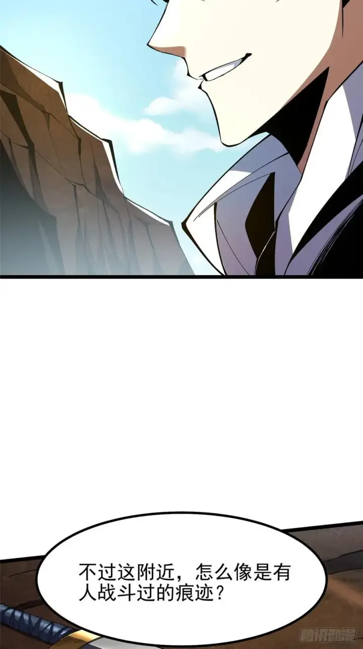 漫画《我真不想学禁咒》第33话第62张图