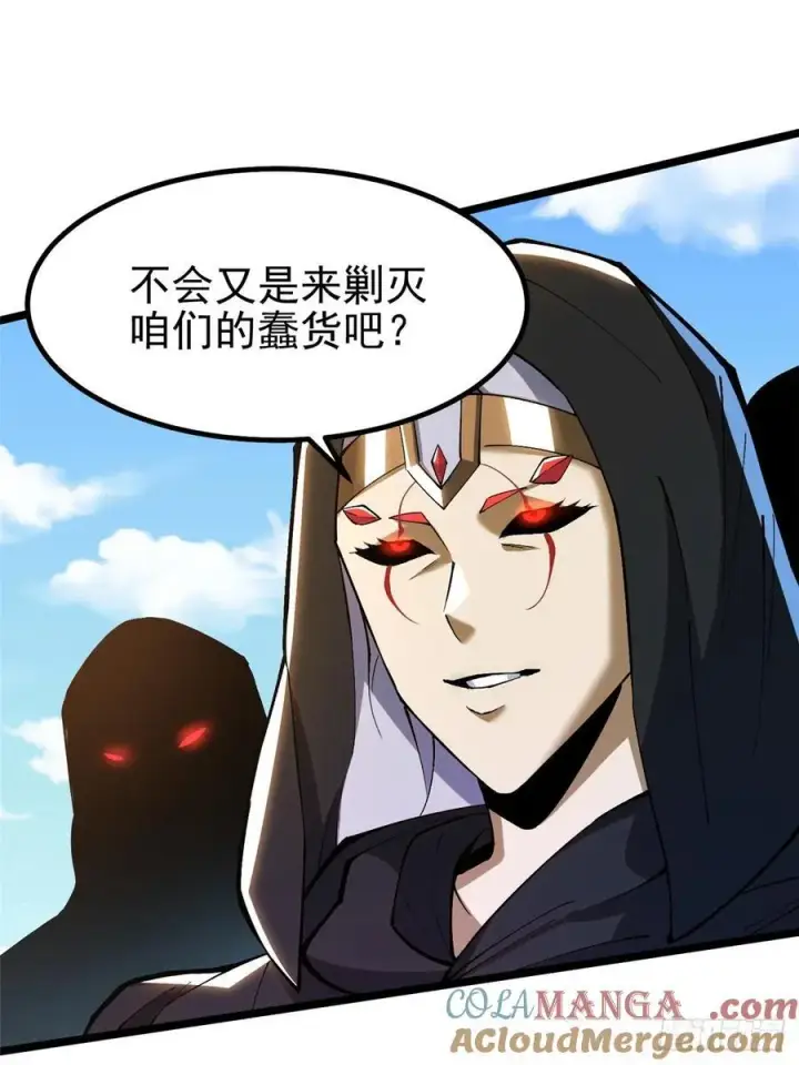 漫画《我真不想学禁咒》第34话第10张图