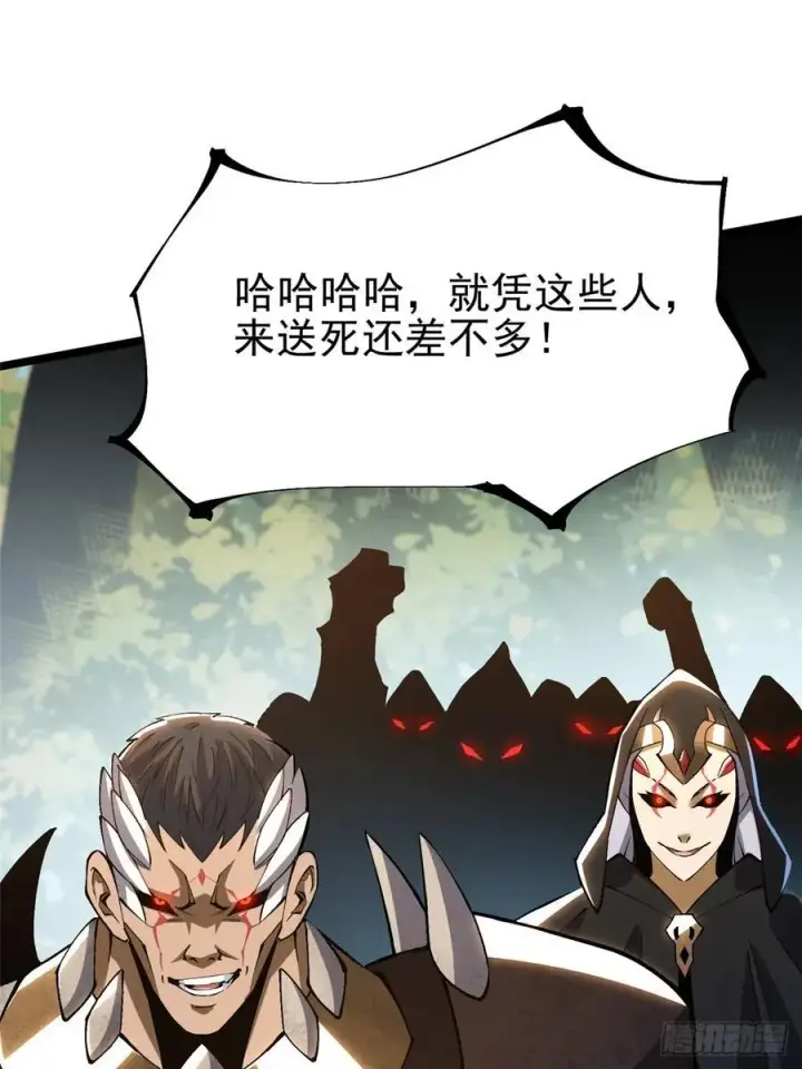 漫画《我真不想学禁咒》第34话第11张图