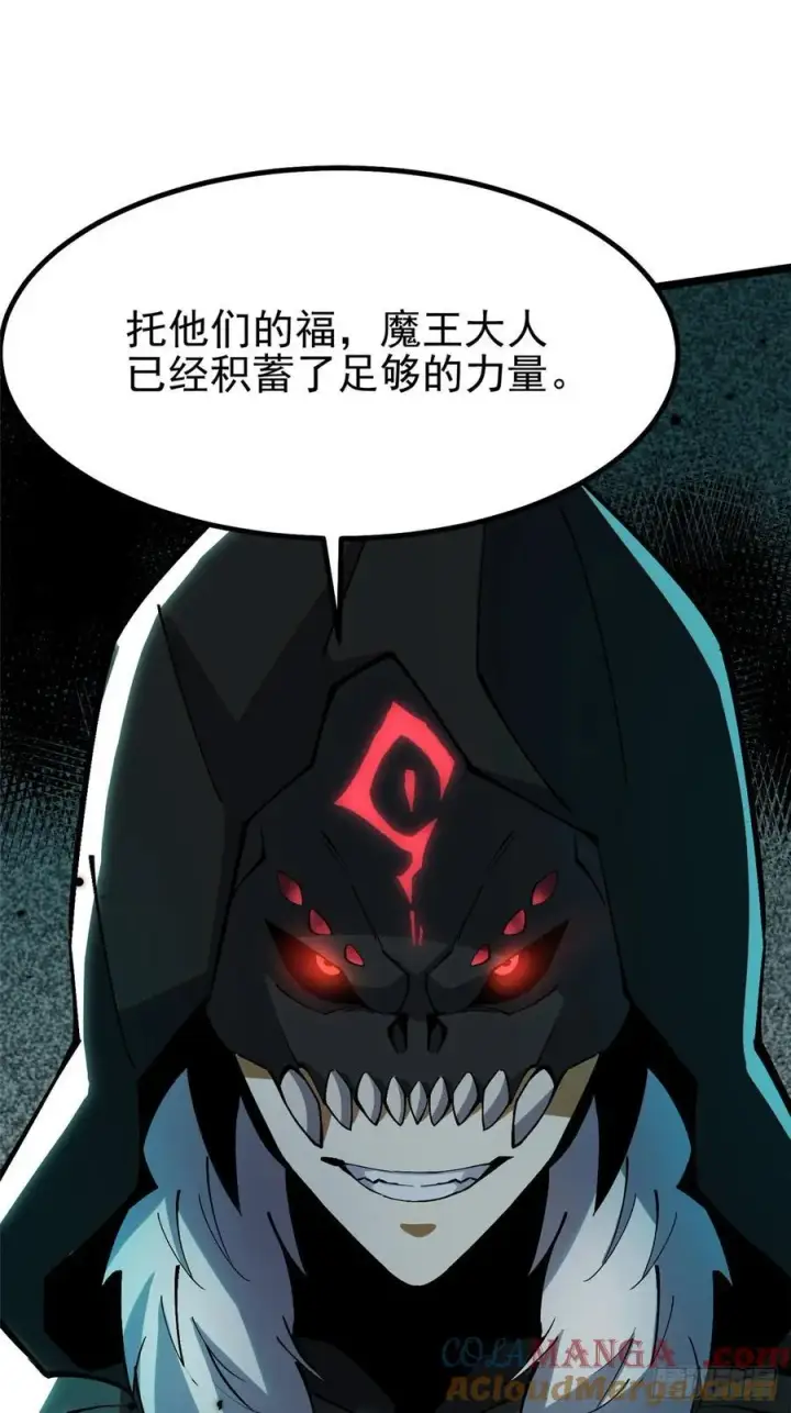 漫画《我真不想学禁咒》第34话第13张图