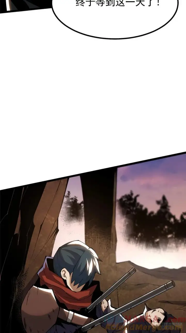 漫画《我真不想学禁咒》第34话第16张图