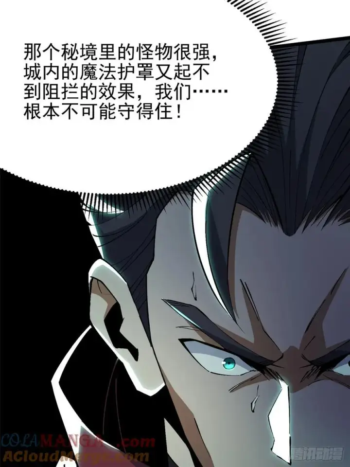 漫画《我真不想学禁咒》第34话第25张图