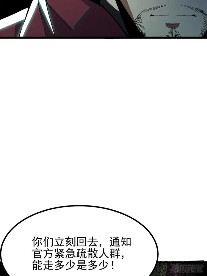 漫画《我真不想学禁咒》第34话第26张图