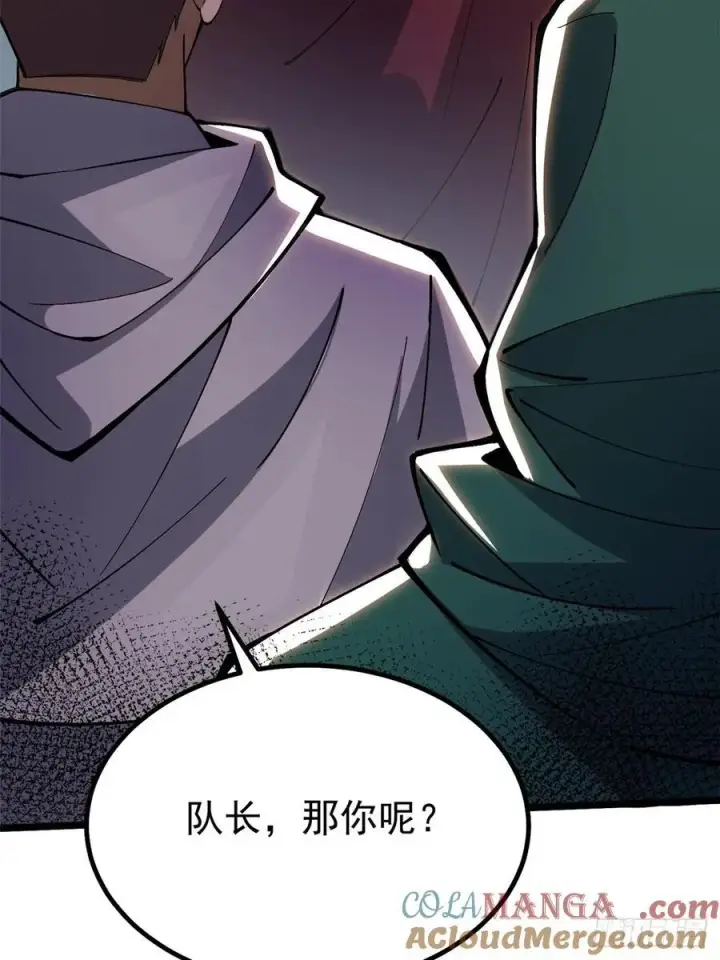 漫画《我真不想学禁咒》第34话第28张图