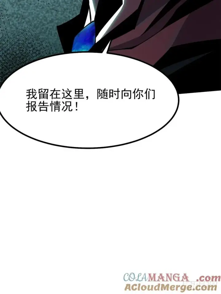漫画《我真不想学禁咒》第34话第31张图