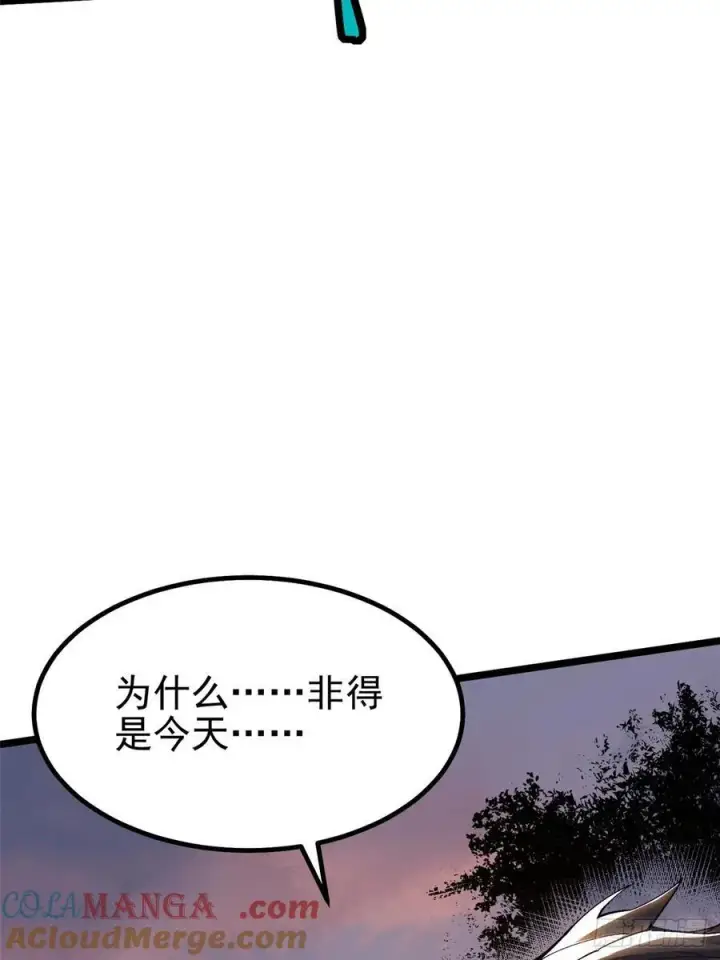 漫画《我真不想学禁咒》第34话第37张图