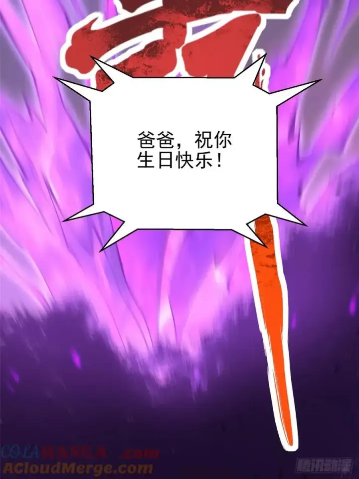 漫画《我真不想学禁咒》第34话第49张图