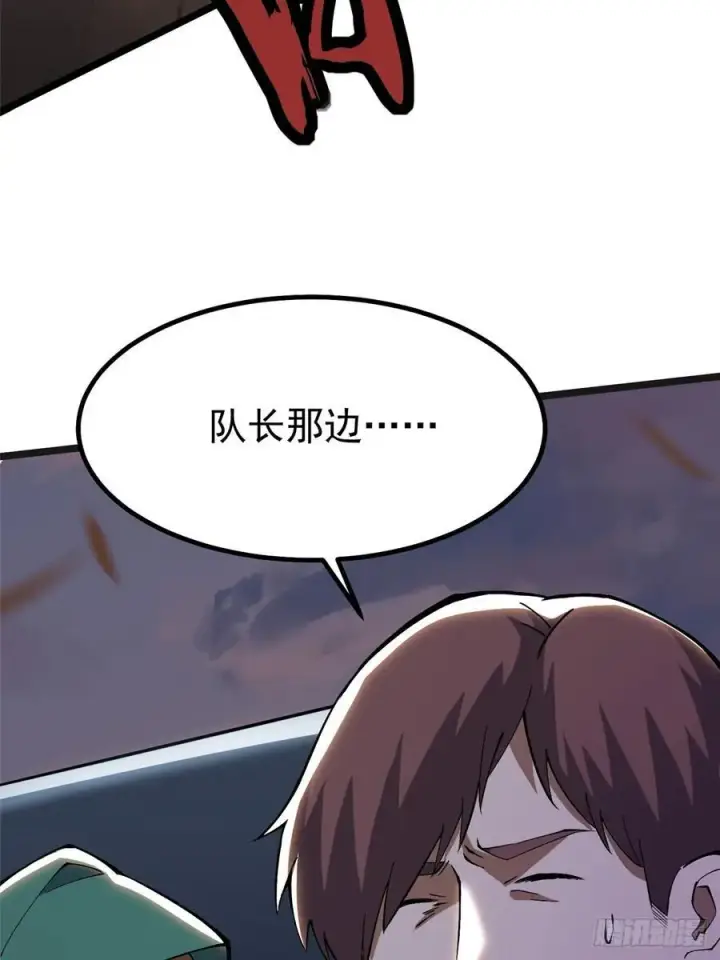 漫画《我真不想学禁咒》第34话第54张图