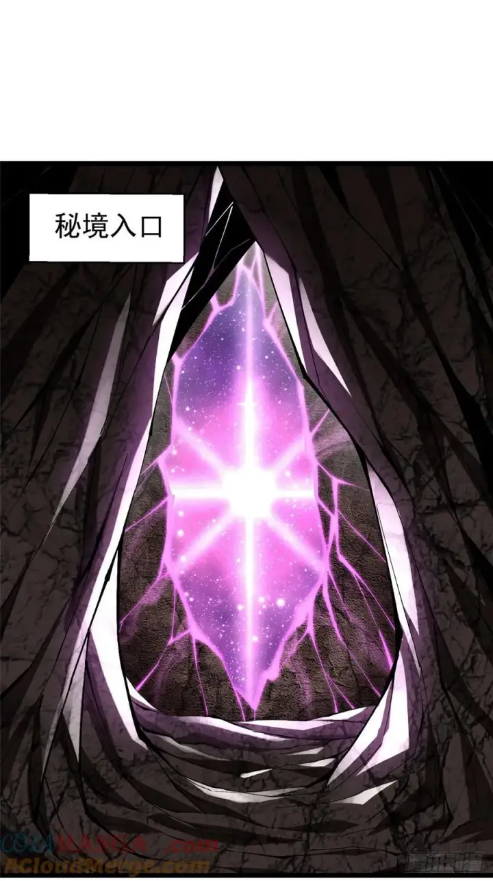 漫画《我真不想学禁咒》第34话第58张图