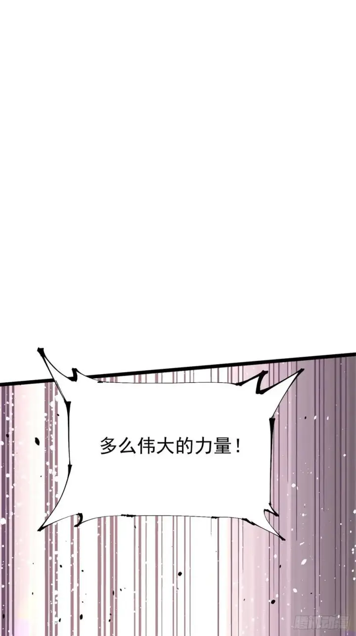 漫画《我真不想学禁咒》第34话第59张图
