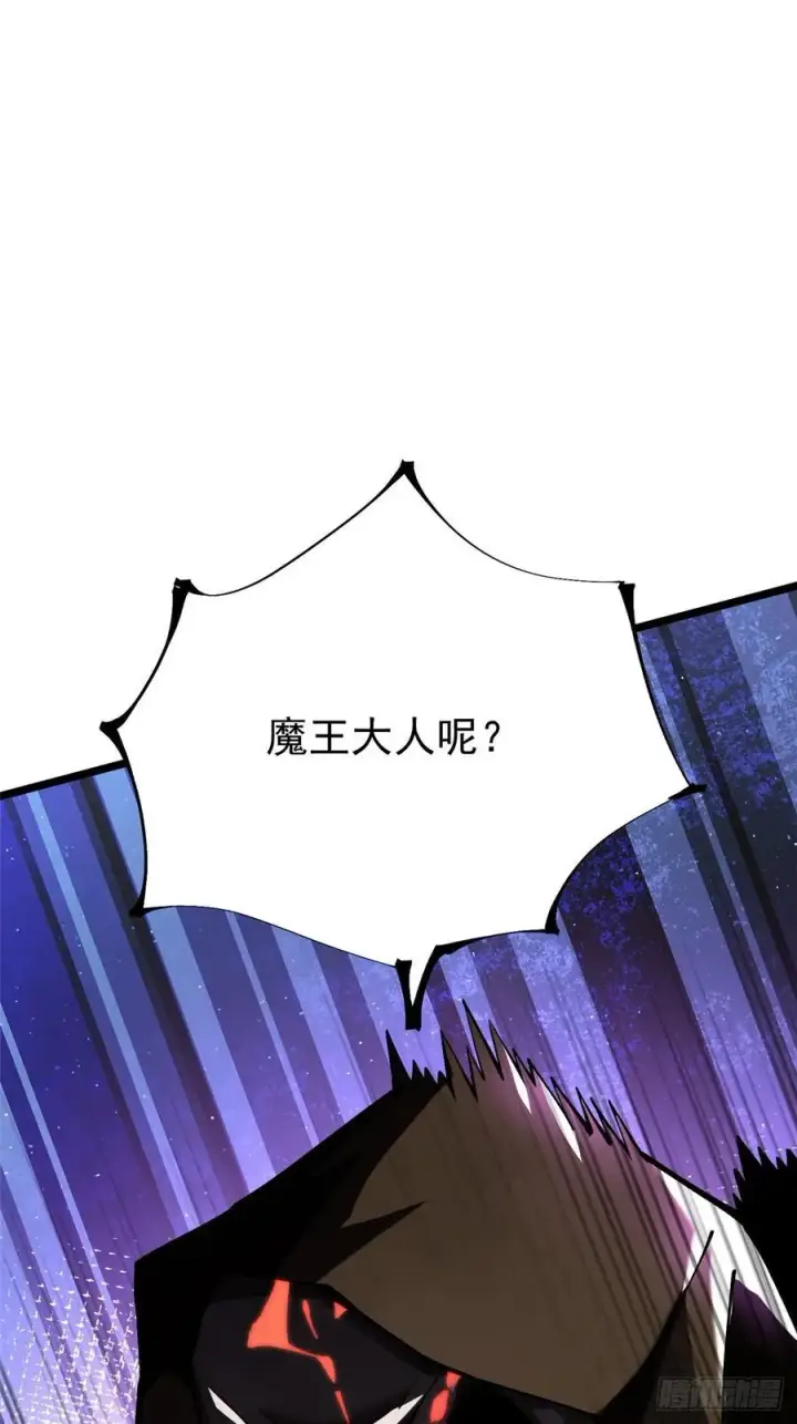漫画《我真不想学禁咒》第35话第12张图