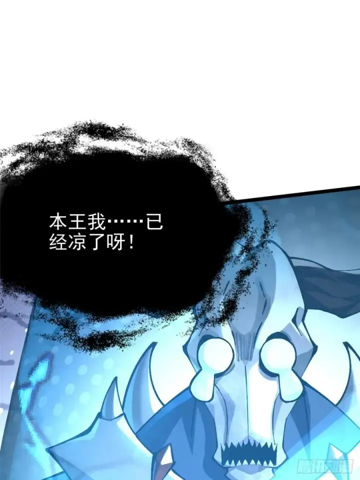 漫画《我真不想学禁咒》第35话第14张图