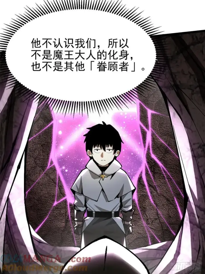 漫画《我真不想学禁咒》第35话第16张图