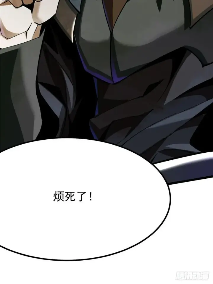 漫画《我真不想学禁咒》第35话第27张图