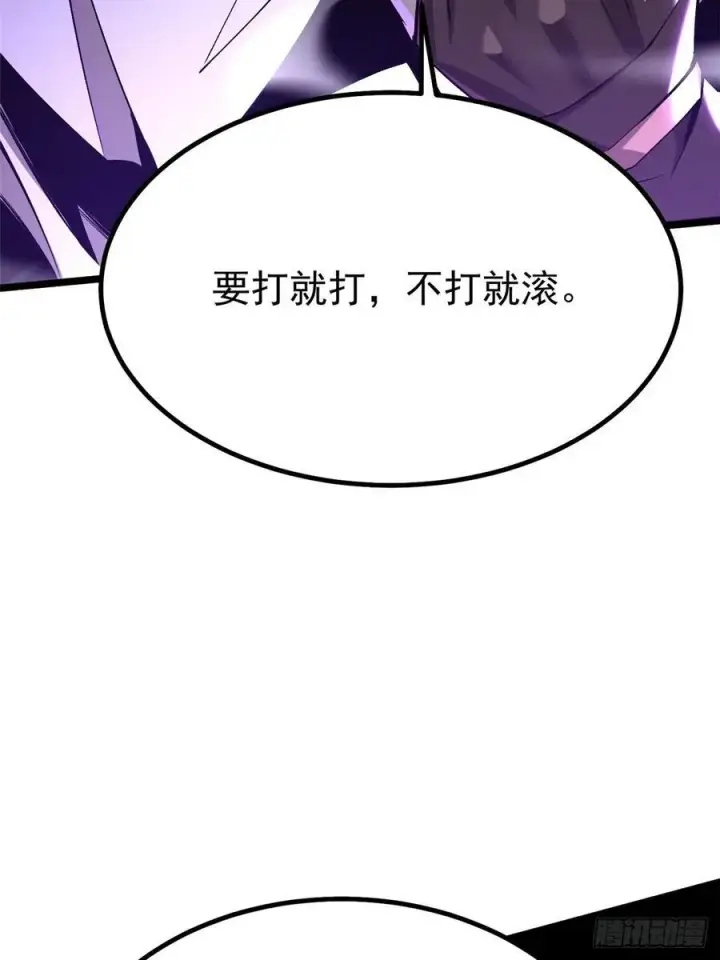 漫画《我真不想学禁咒》第35话第30张图