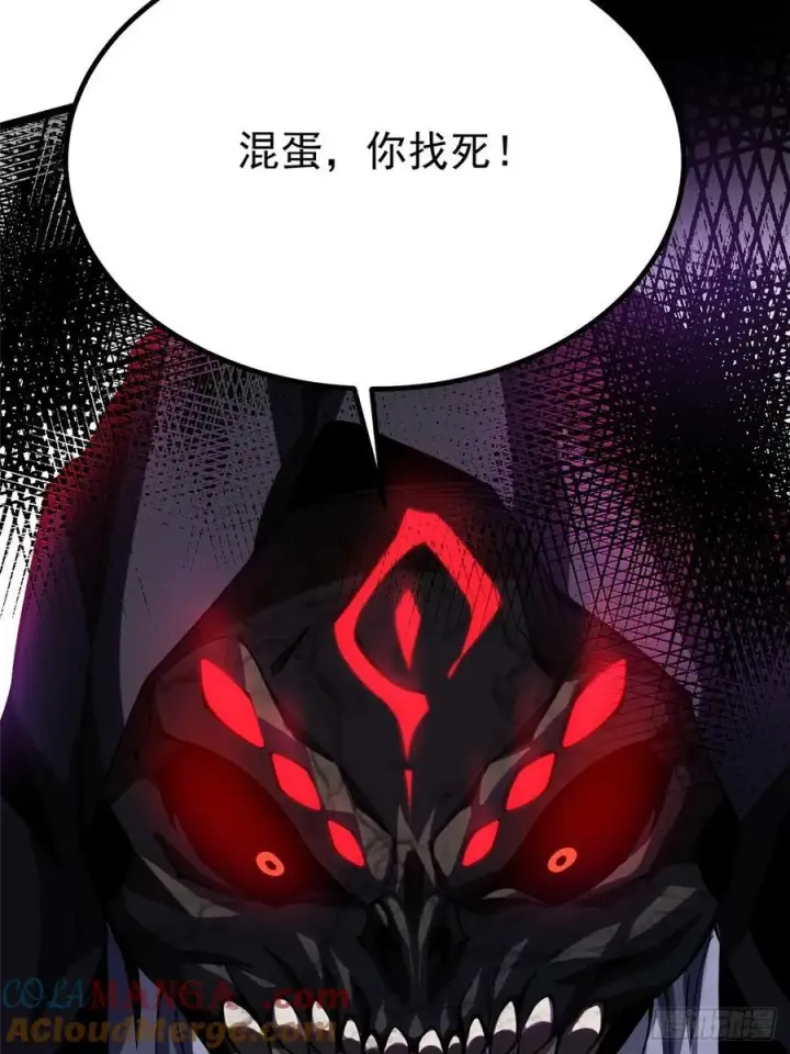漫画《我真不想学禁咒》第35话第31张图