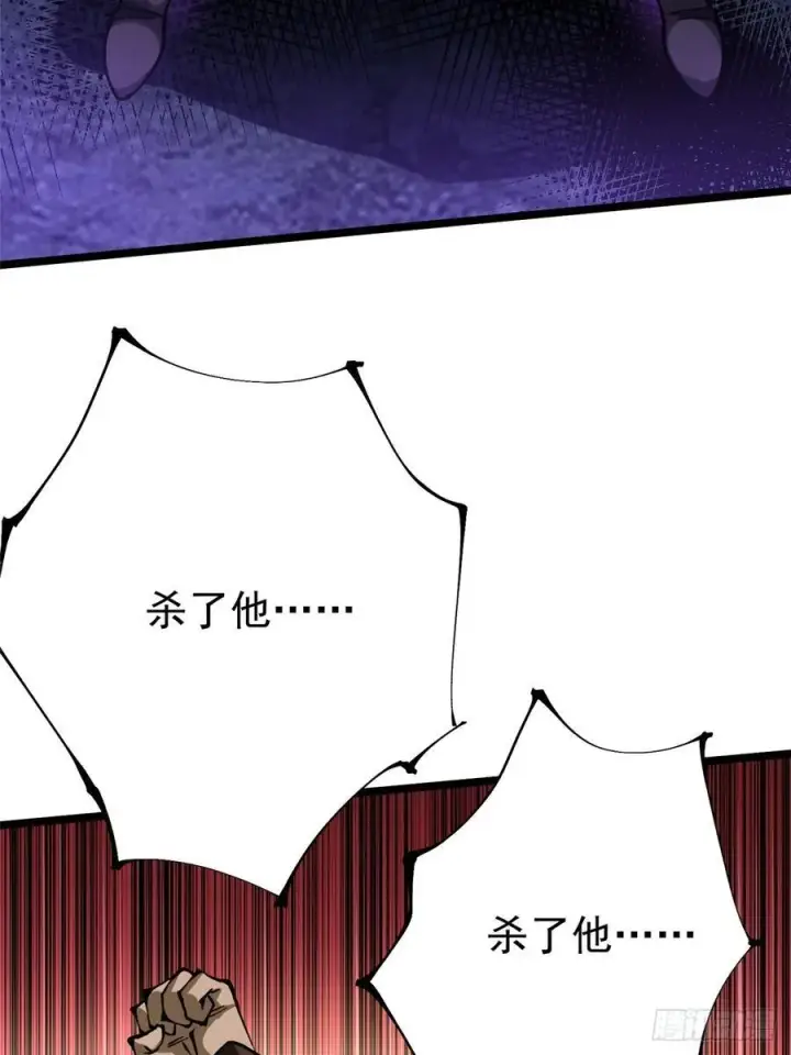 漫画《我真不想学禁咒》第35话第33张图