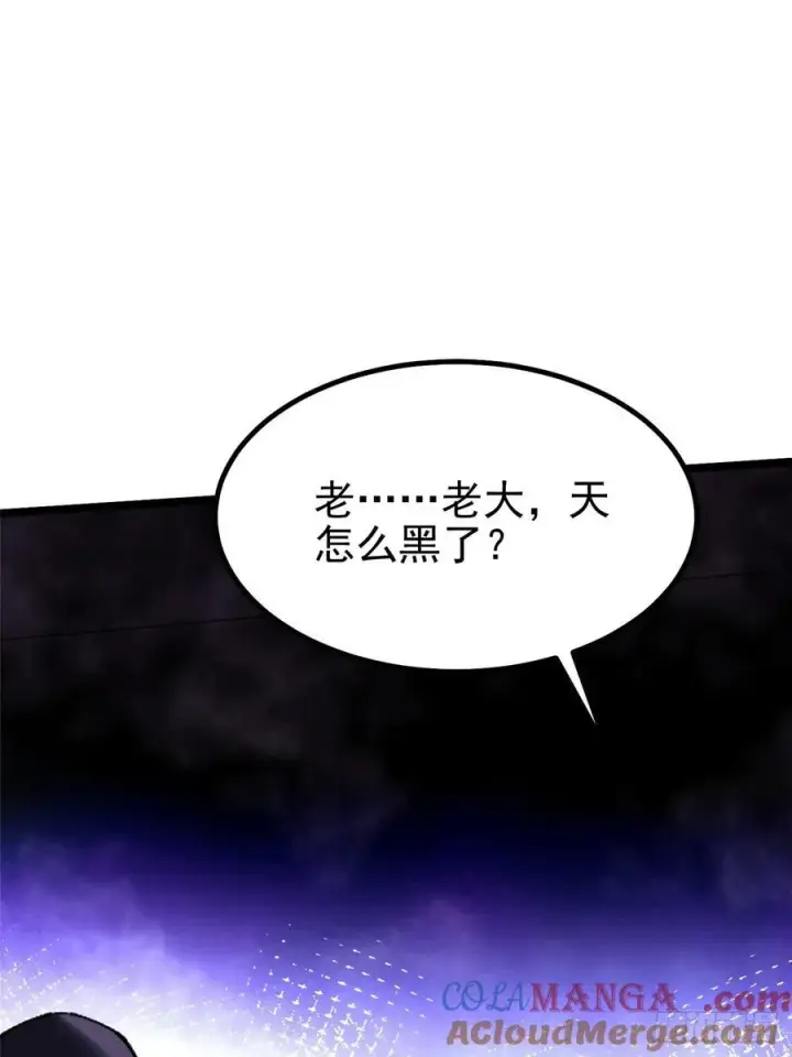 漫画《我真不想学禁咒》第35话第37张图