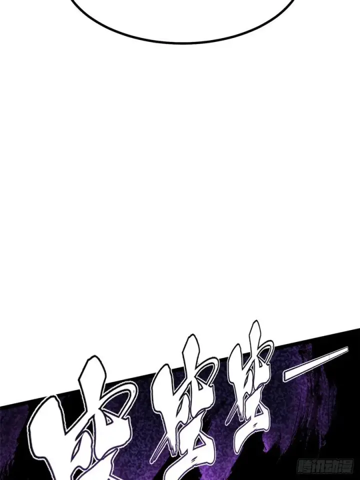 漫画《我真不想学禁咒》第35话第39张图