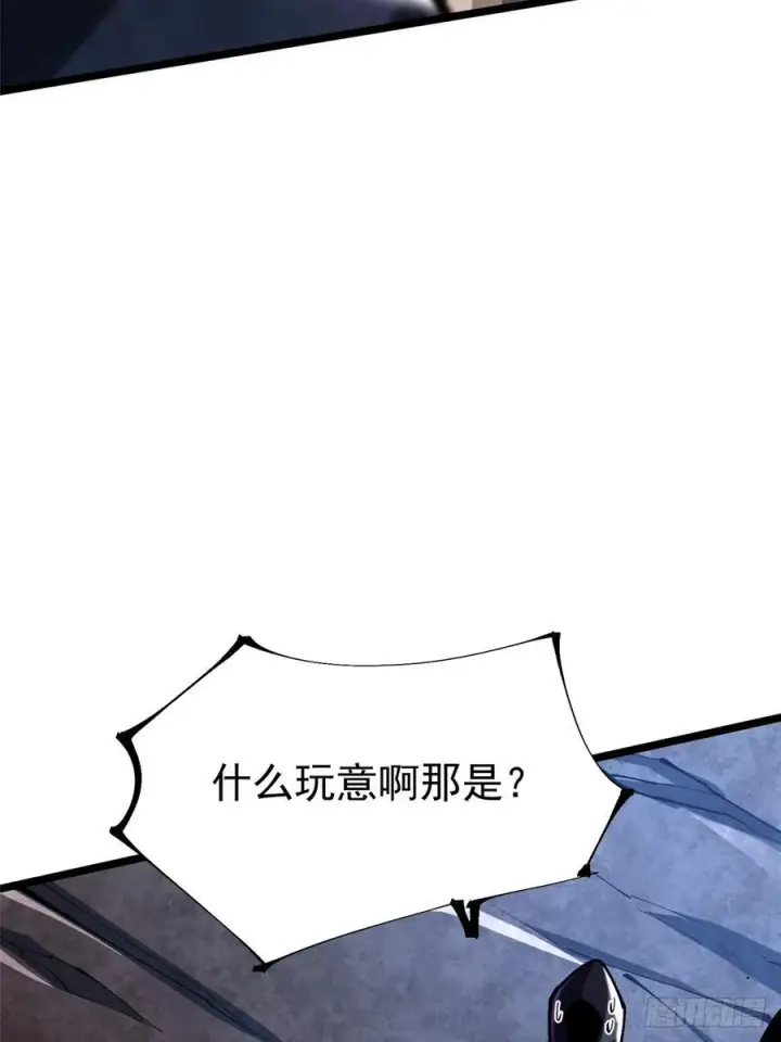 漫画《我真不想学禁咒》第35话第42张图