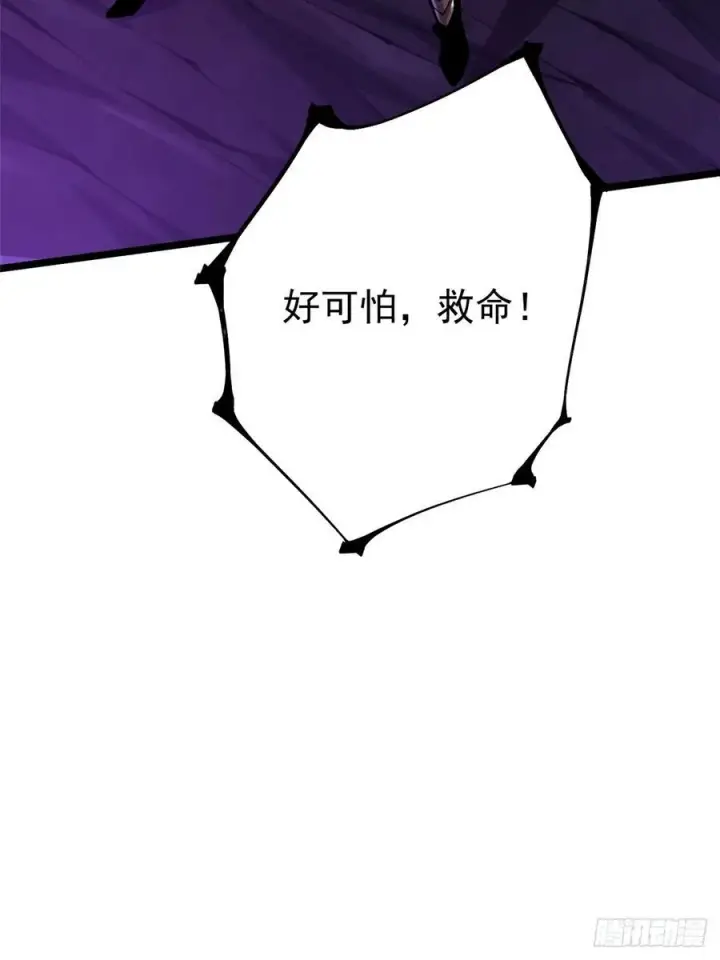 漫画《我真不想学禁咒》第35话第44张图
