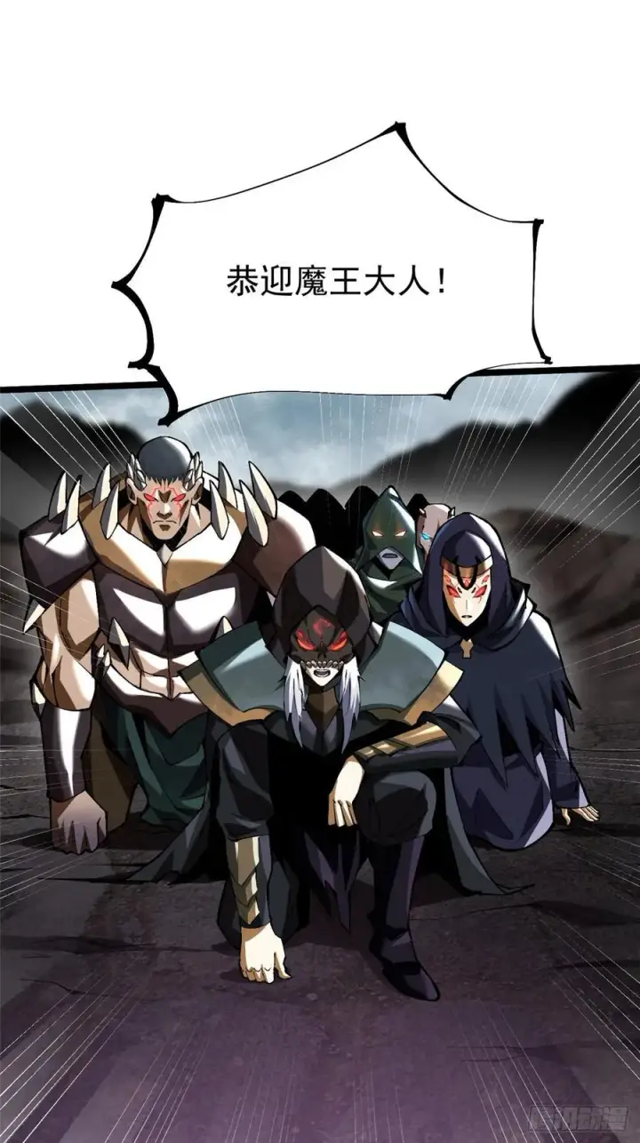 漫画《我真不想学禁咒》第35话第5张图