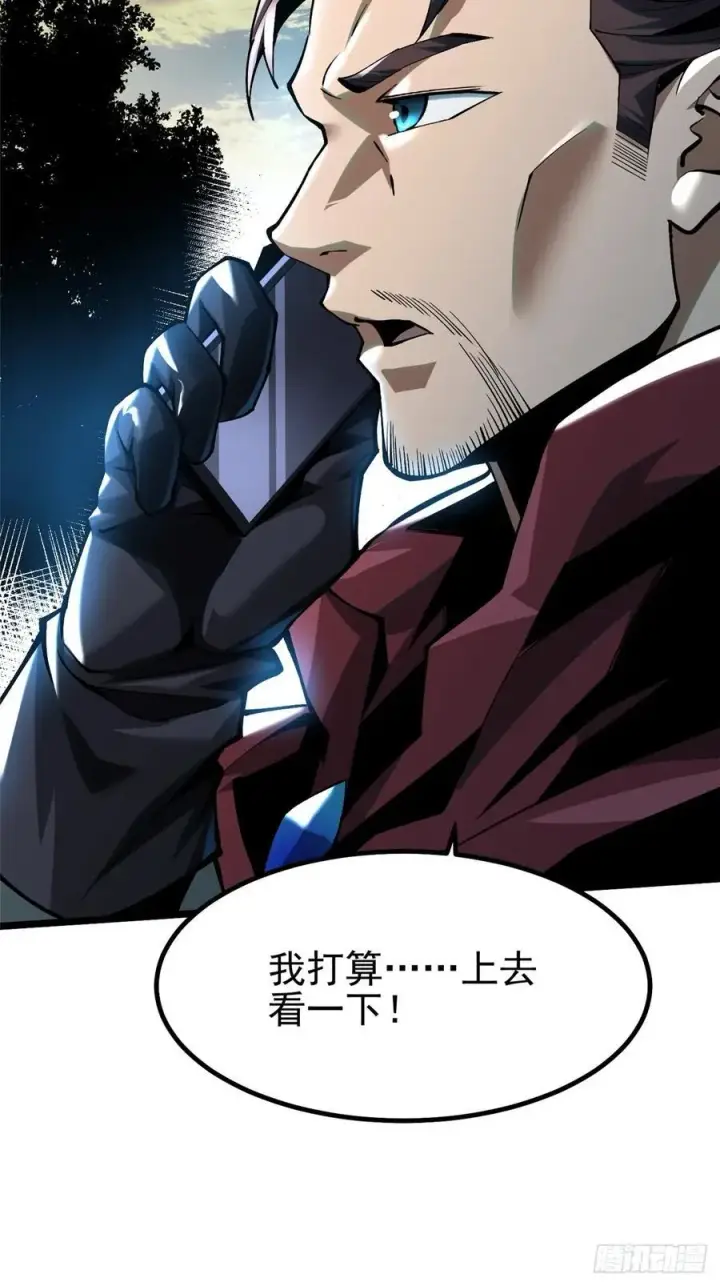 漫画《我真不想学禁咒》第35话第62张图