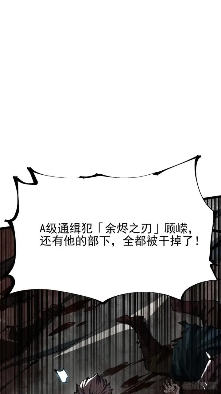 漫画《我真不想学禁咒》第35话第69张图
