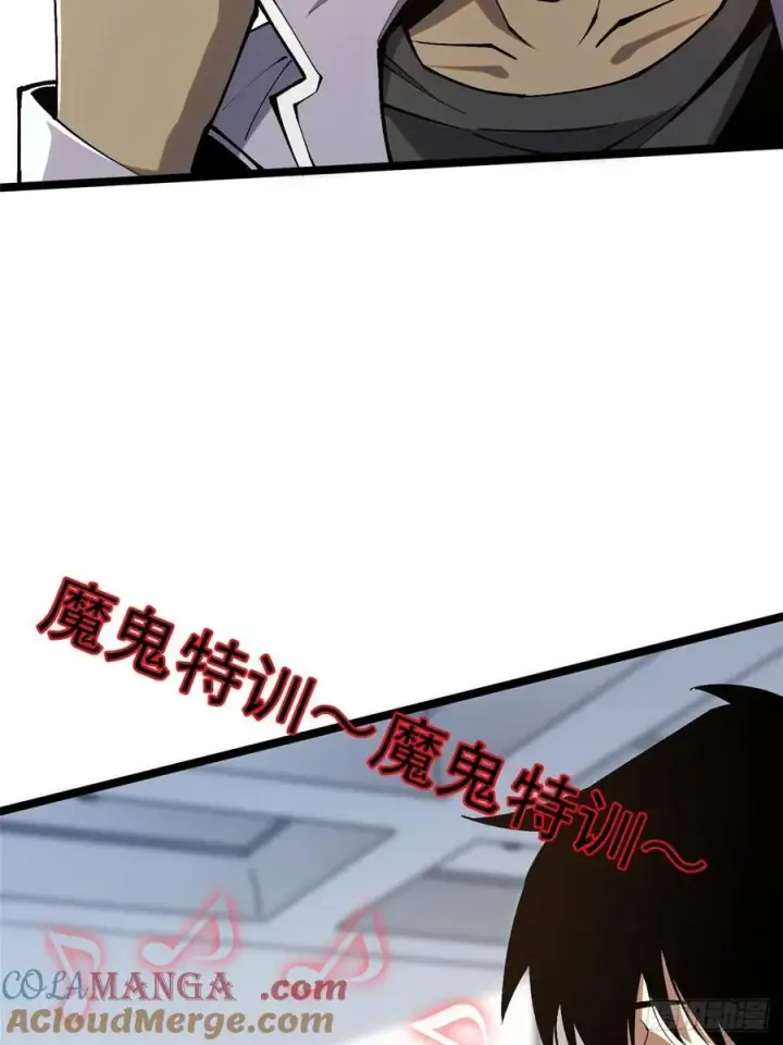 漫画《我真不想学禁咒》第36话第10张图