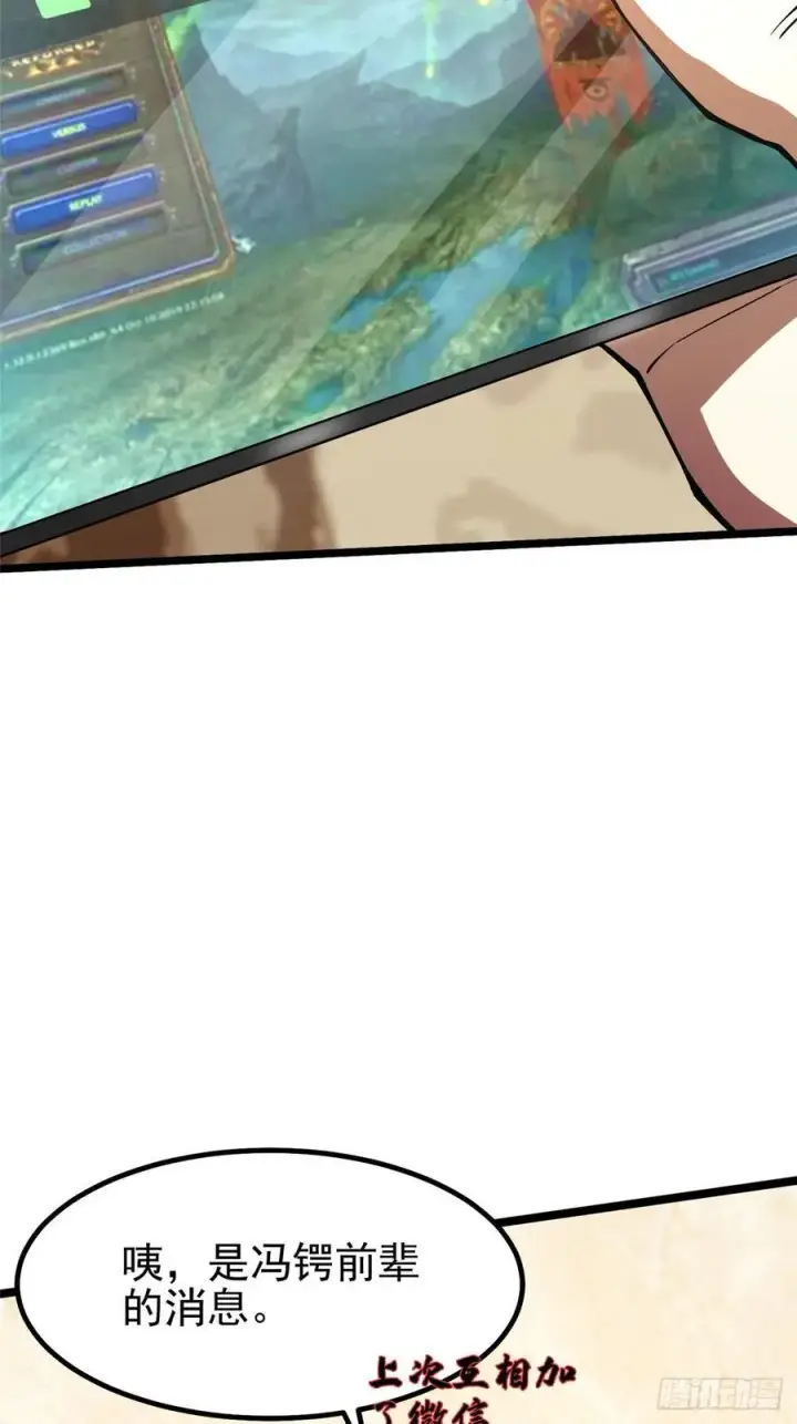 漫画《我真不想学禁咒》第36话第15张图