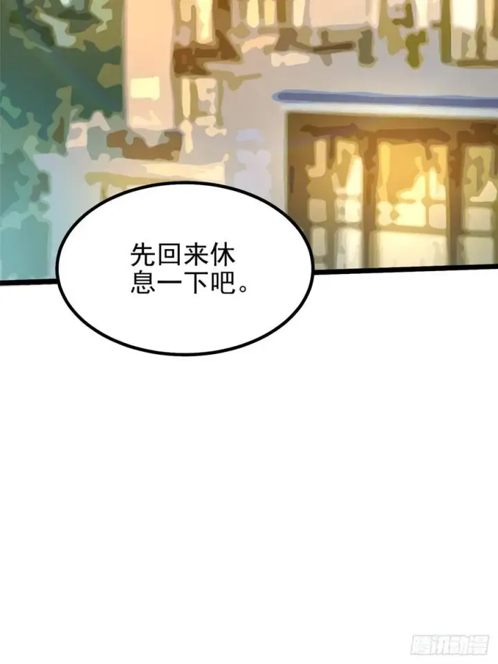漫画《我真不想学禁咒》第36话第2张图