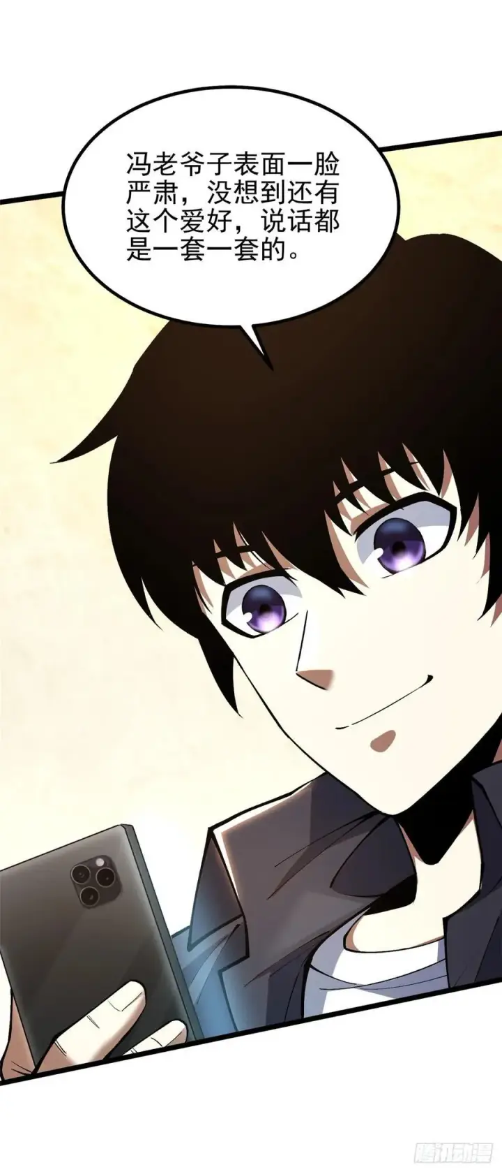 漫画《我真不想学禁咒》第36话第21张图