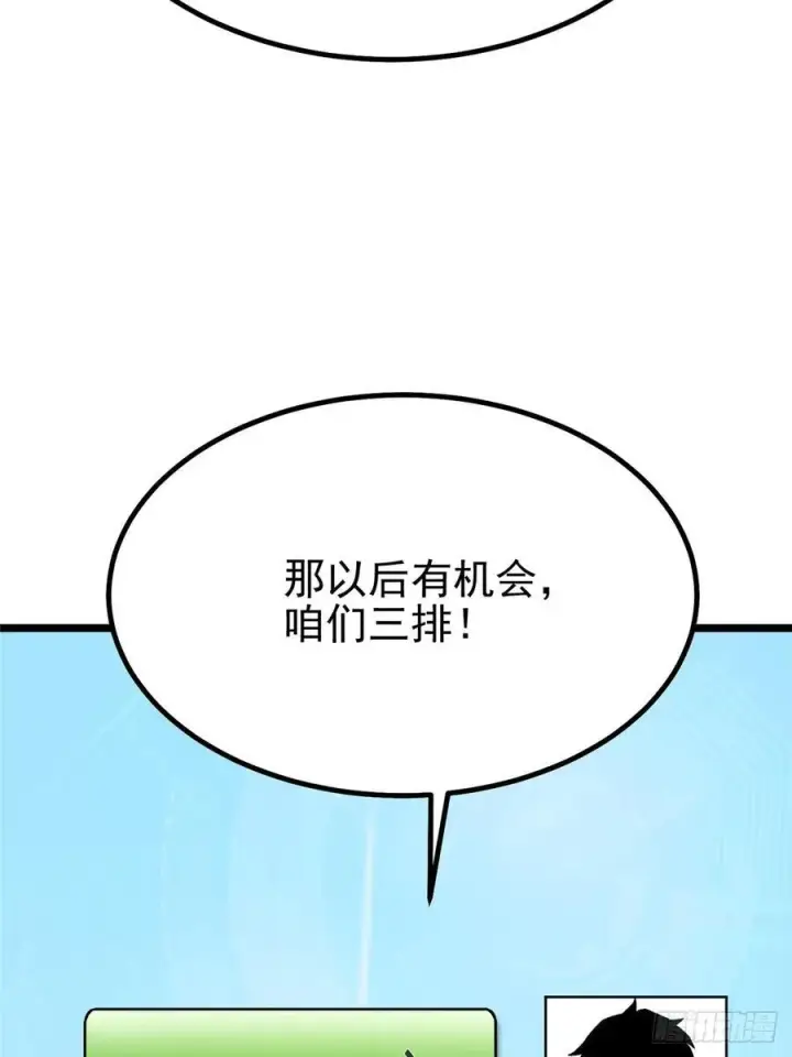 漫画《我真不想学禁咒》第36话第26张图
