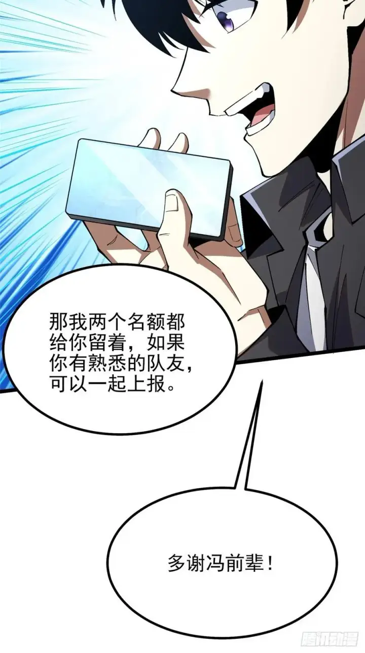 漫画《我真不想学禁咒》第36话第35张图