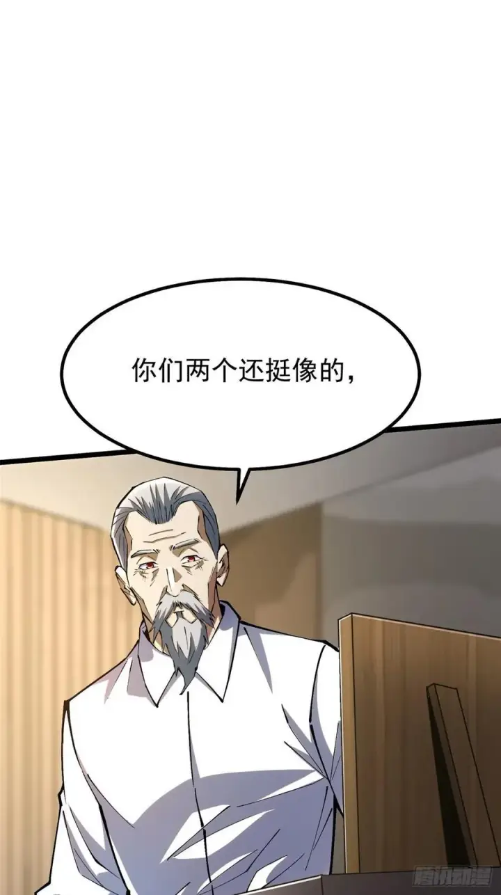 漫画《我真不想学禁咒》第36话第36张图