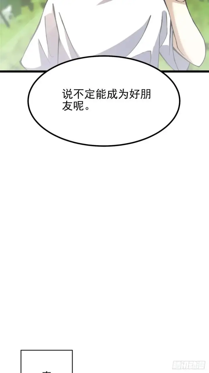 漫画《我真不想学禁咒》第36话第38张图