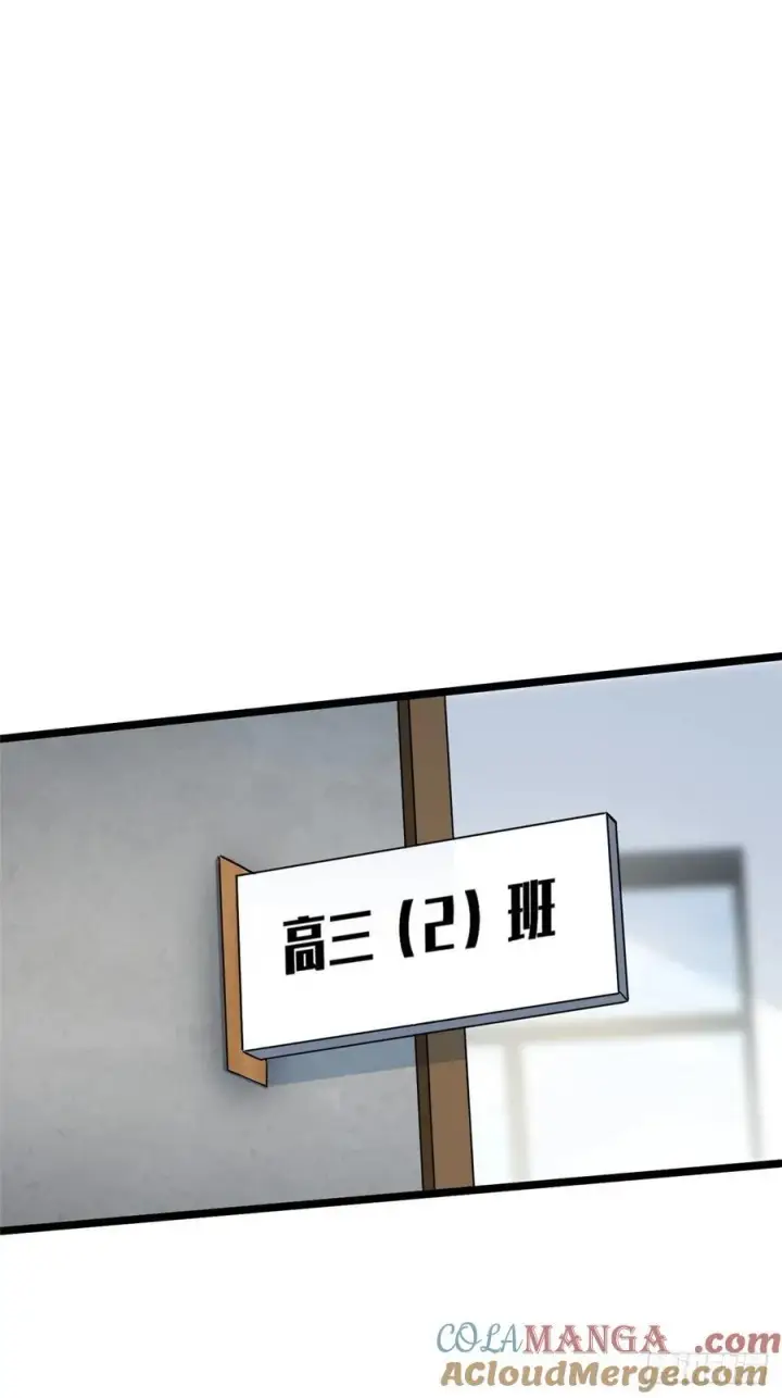 漫画《我真不想学禁咒》第36话第40张图