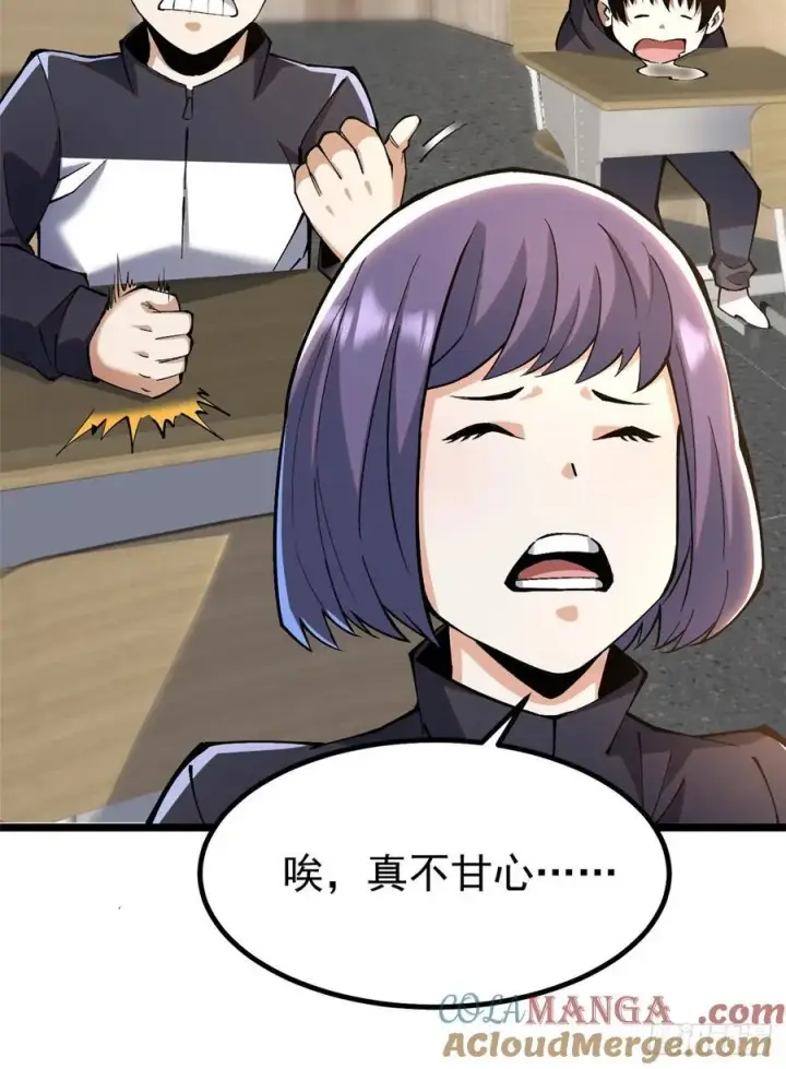漫画《我真不想学禁咒》第36话第43张图