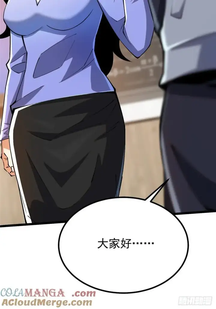 漫画《我真不想学禁咒》第36话第46张图