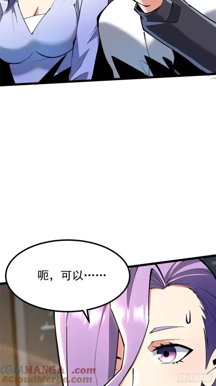 漫画《我真不想学禁咒》第36话第55张图