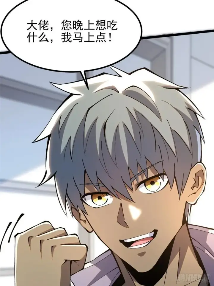 漫画《我真不想学禁咒》第36话第9张图