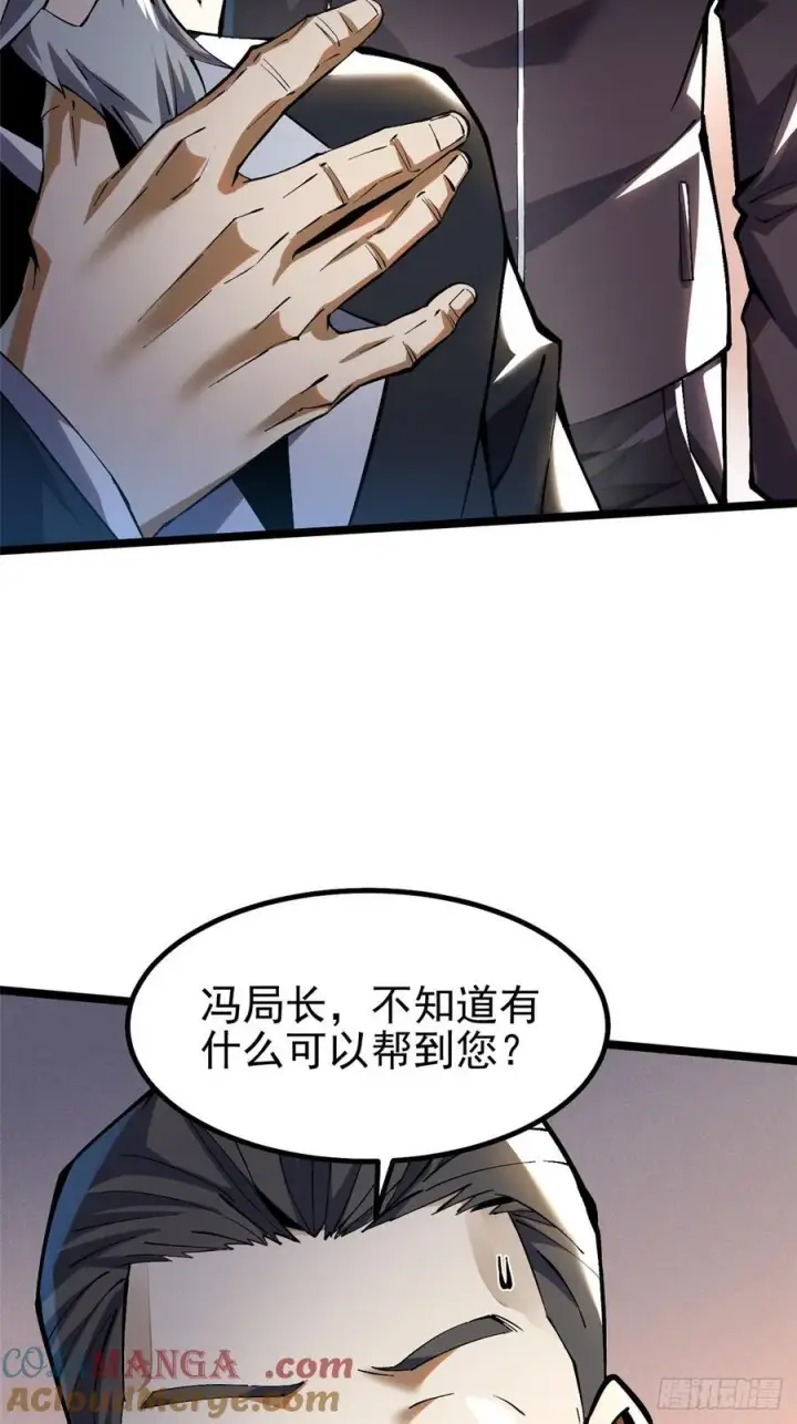 漫画《我真不想学禁咒》第37话第16张图