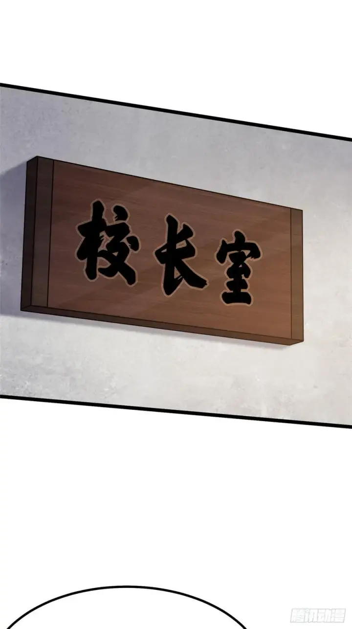 漫画《我真不想学禁咒》第37话第2张图