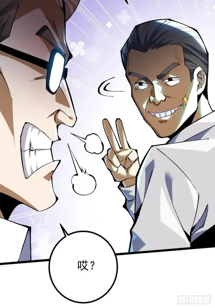 漫画《我真不想学禁咒》第37话第27张图