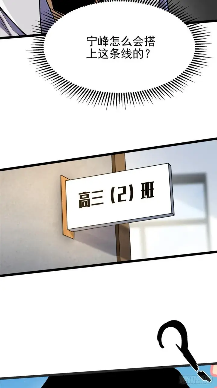 漫画《我真不想学禁咒》第37话第35张图