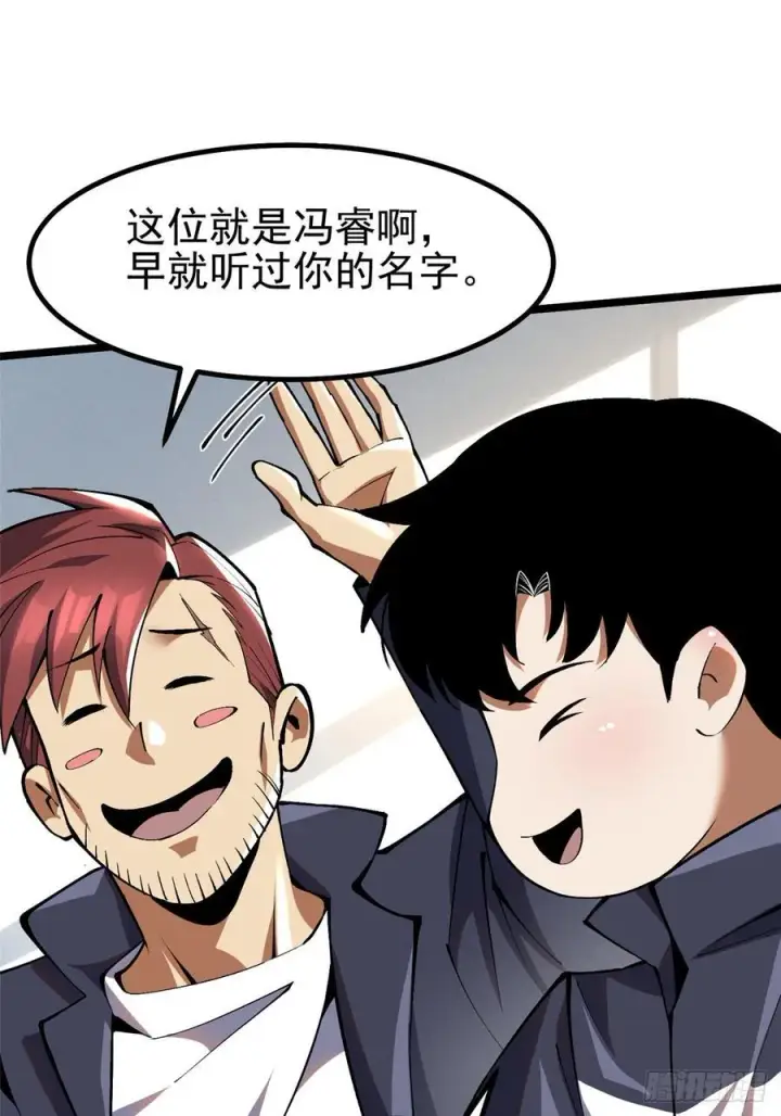 漫画《我真不想学禁咒》第37话第41张图