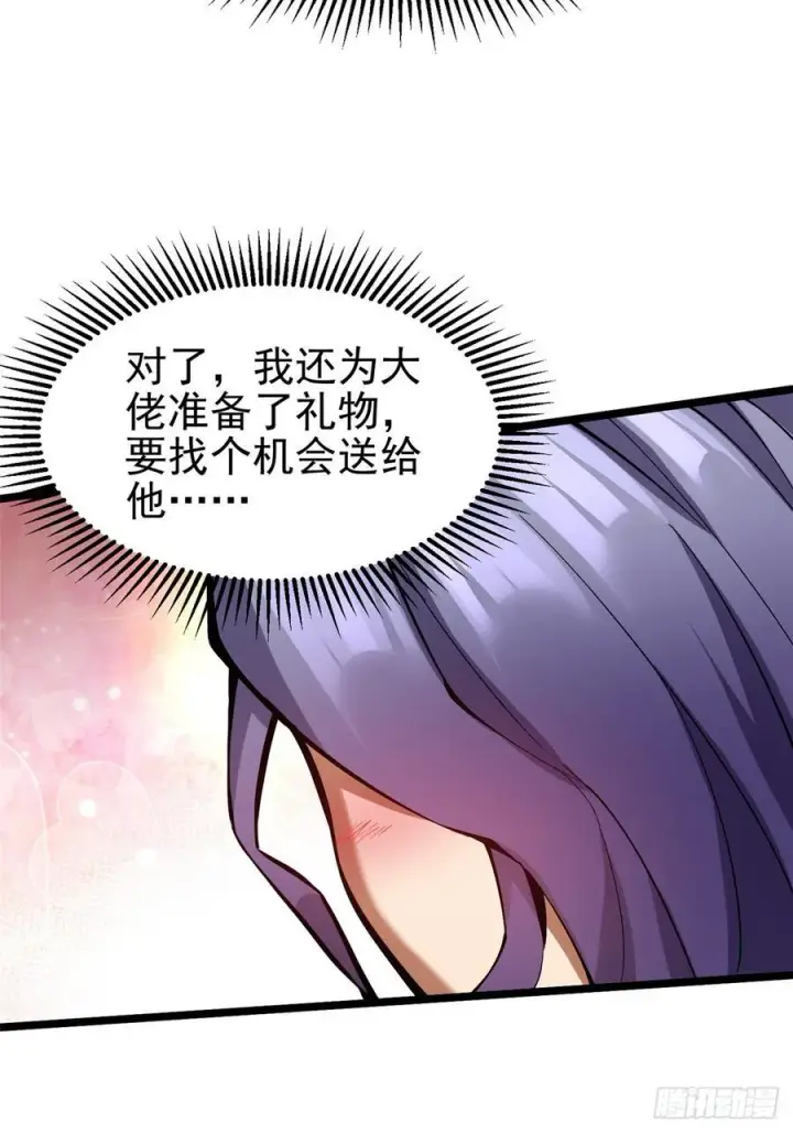 漫画《我真不想学禁咒》第37话第44张图