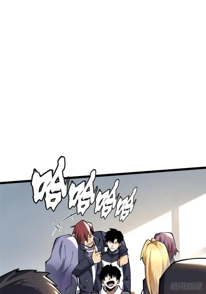 漫画《我真不想学禁咒》第37话第45张图