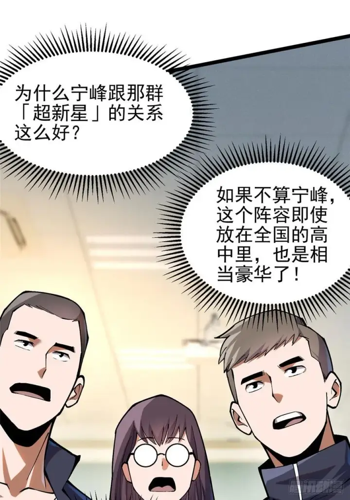 漫画《我真不想学禁咒》第37话第47张图